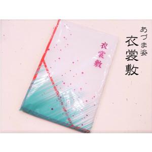 あづま姿衣裳敷 衣裳敷 衣装敷紙  竹印 衣装敷き 和紙 着物 着付け きもの 帯 着付け小物 和装...