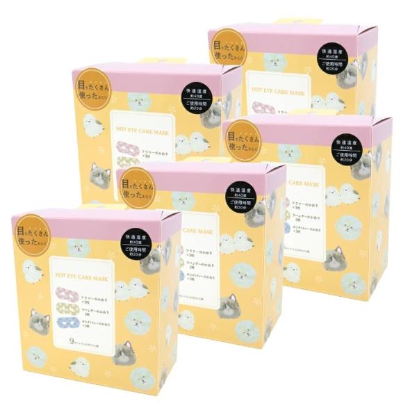 アニマルながら温アイマスクアソート 9枚入り(3柄各3枚入り)×5箱 ほんやら堂 目元OPEN仕様 ...