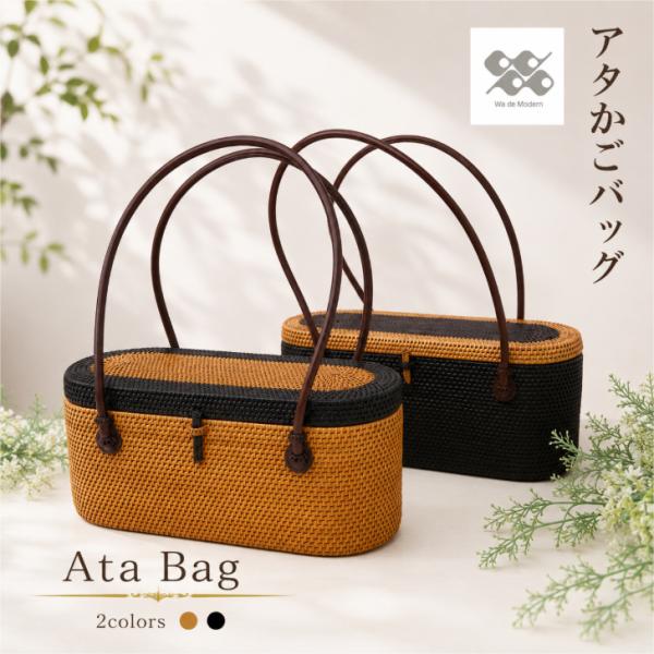 アタかごバッグ アタバッグ 2カラー(黒/生成) 浴衣巾着 夏用着物バッグ 浴衣バッグ サマーバッグ...