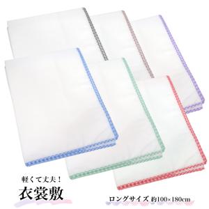 衣裳敷 【ギンガムチェック 選べる6色】ロングサイズ 約100cm×180cm 不織布使用 衣裳敷紙 チェック柄 着物用 押し入れ下敷き タンス敷 半永久的爆買