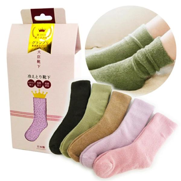 大臣靴下 新色登場！ 5色展開 ほんやら堂 冷えとり靴下 スクワラン加工 発熱加工 抗菌防臭 口ゴム...
