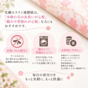 【伊達締め 1本+腰ひも 2本セット】色柄おま...の詳細画像4