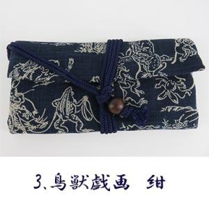 道中財布 和柄財布 和小物 和雑貨 男性用和小...の詳細画像4