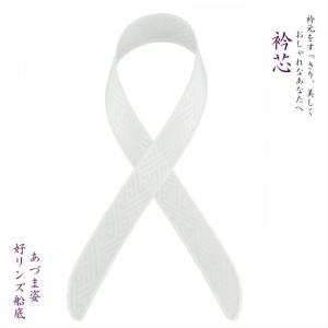 衿芯 391 あづま姿 好リンズ船底90 襟芯 紗綾型 織柄入り