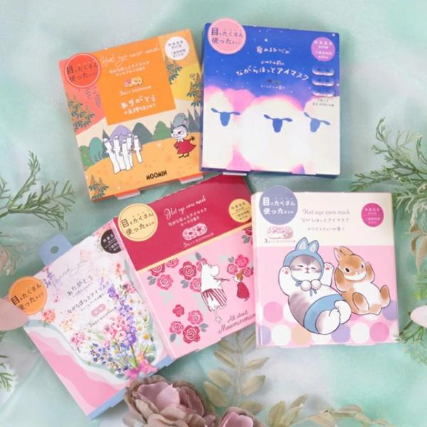 ながら温アイマスク 【おまかせ 3P×5箱セット 目元OPEN仕様】 ほんやら堂 アイケア アロマ ...