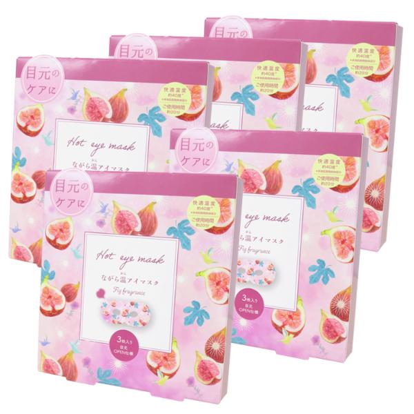 【ながら温アイマスク Fig (イチジク) 3P】3枚入×5箱 個装袋入り フィグの香り いちじく ...