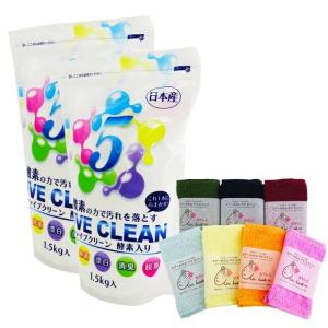 ファイブクリーン 2個 (エアーかおるタオルハンカチ1枚付) 除菌 弱アルカリ性洗剤 酸素系洗剤 酵素洗剤 漂白剤爆買