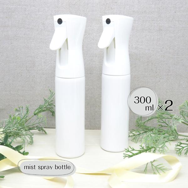 【フレアソルスプレー容器300ml×2本(空ボトル)】フレアソルボトル 蓄圧式ボトル マイクロミスト...