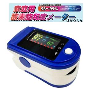 家庭用酸素飽和度メーター はかるくん クリップ式...の商品画像