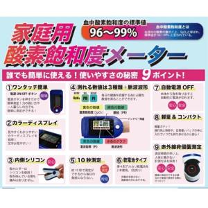 家庭用酸素飽和度メーター はかるくん クリップ...の詳細画像2