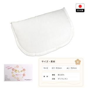 【こども用 補正パッド 花ひめ】 七五三着付け...の詳細画像3
