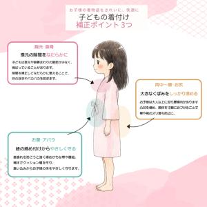 【こども用 補正タオル 紐付き 花ひめ】 七五...の詳細画像2