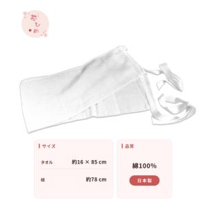 【こども用 補正タオル 紐付き 花ひめ】 七五...の詳細画像3