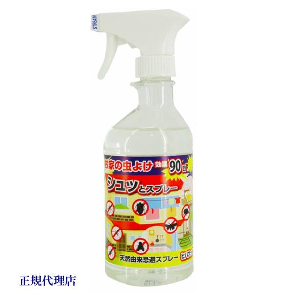 虫除けスプレー ヒバウッド 1本 虫よけスプレー カメムシ ダニ 天然由来成分  正規代理店  天然...