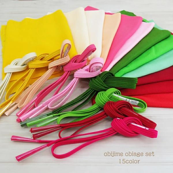 【平組】 正絹 帯揚げ帯締めセット No.1〜No.15 選べる カラー 暖色系 ちりめん帯揚げ 平...