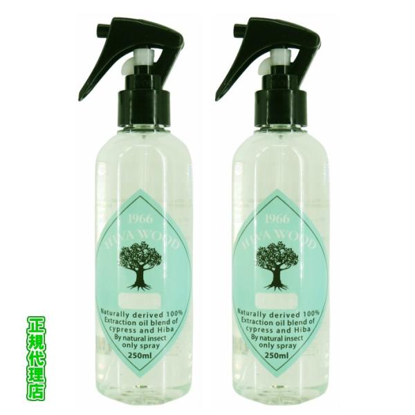 虫除けスプレー ヒバウッドクール 2本セット 虫よけスプレー  カメムシ ダニ ハッカ油  天然由来...