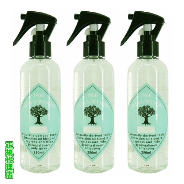 虫よけスプレー ヒバウッドクール 3本セット 虫除けスプレー カメムシ ダニ ハッカ油 天然由来成分...