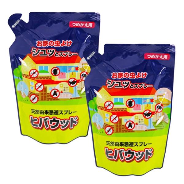 ヒバウッドつめかえ用2袋 虫よけスプレー 住まいの虫除けスプレー 天然由来忌避スプレー 正規代理店 ...