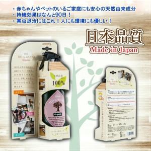 虫よけスプレー ヒバウッドオーガニック 2本セ...の詳細画像3