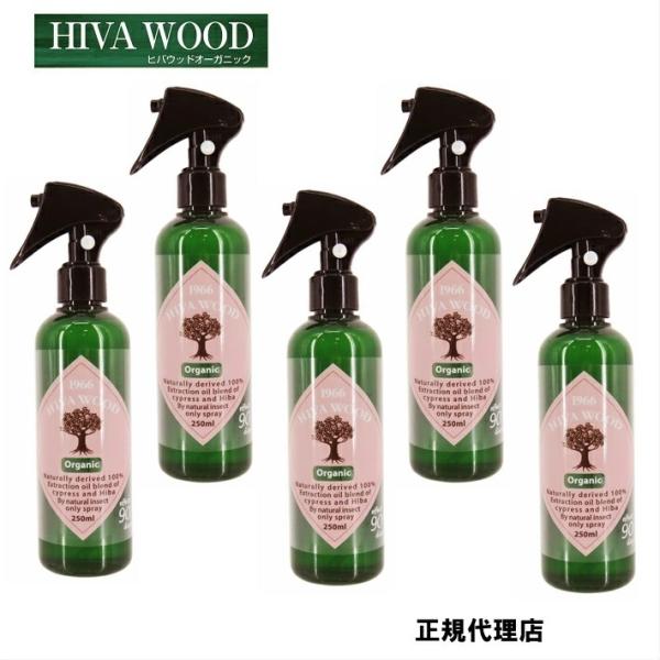 ヒバウッドオーガニック 5本セット 虫よけスプレー 虫除けスプレー カメムシ ダニ  天然由来成分 ...