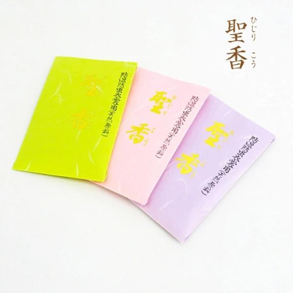 聖香 (ひじりこう) カラーおまかせ 3個セット 天然の木香 着物保存 ひな人形保管 防湿 防虫 衣...