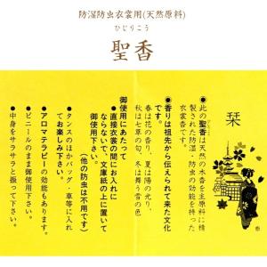 聖香 (ひじりこう) カラーおまかせ 3個セッ...の詳細画像1