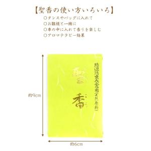 聖香 (ひじりこう) カラーおまかせ 3個セッ...の詳細画像2
