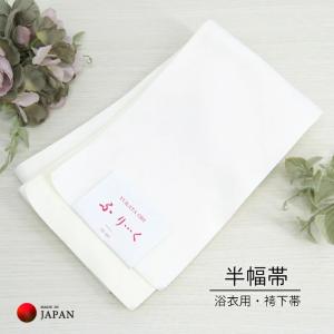 半巾帯 半幅帯 西陣くみおり リバーシブル帯 小袋 小袋帯 長尺帯 長尺