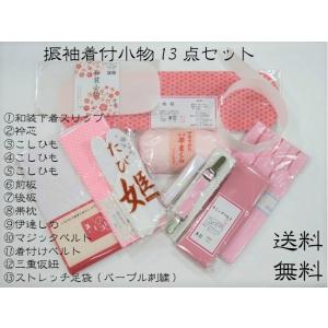 振袖小物 足袋 セット 振袖着付小物セット 1...の詳細画像5
