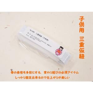 七五三 正絹しごき 選べる4色 子ども用 しごき 正絹 正絹100%しごき