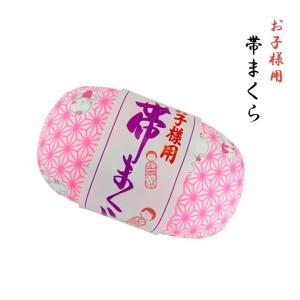 七五三 正絹帯揚げ＋正絹しごきセット 選べる4色 子ども用 帯揚げ