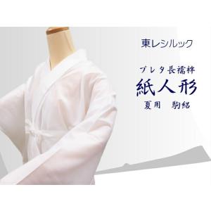 TORAY 長襦袢 夏用 洗える 反物 別誂え 東レ爽竹 日本製 たて絽 TORAY 長襦袢 夏用 洗える 反物 別誂え 東レ爽竹 日本製 たて絽
