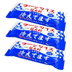 超大判 クールタオル 冷えてます 20枚入×3個セット