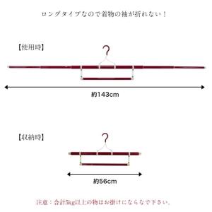 長尺 和装はんがー 2本 えんじ色 着物ハンガ...の詳細画像2