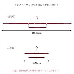 長尺 和装はんがー 3本 えんじ色 着物ハンガ...の詳細画像2