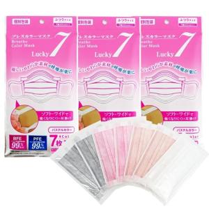 ブレスカラーマスク ラッキー7 パステルカラー 7枚入×3袋セット 個包装マスク Breathe Color Mask Lucky7 不織布マスク 個包装7枚入り 4色｜waen0707