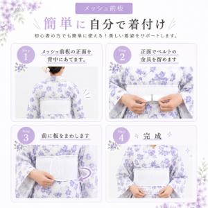 ベルト付きメッシュ前板(単品) ポケット付き ...の詳細画像3