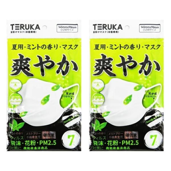 夏用 不織布マスク ミントの香り 小さめサイズ 145mm×90mm 個包装 7枚入り×2袋 夏マス...