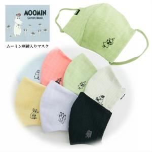 ムーミン コットン マスク　ムーミンマスク MOOMIN Cotton Mask 北欧 ミイ スナフ...