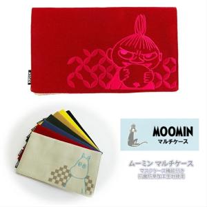 ムーミン マルチケース マスクケース MOOMIN 通帳入れ ムーミン 小物入れ  北欧 ミイ スナフキン ニョロニョロ スニフ パパ&ママ スティンキー 抗菌防臭