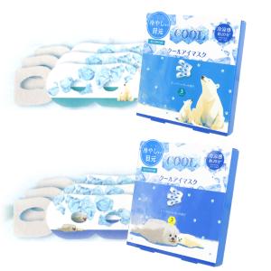 クールアイマスク 【ながらCOOLアイマスク 3P (しろくま/あざらし)】 3枚入×1箱 個装袋入り 目元OPEN仕様 冷涼感 約20分 シャボンの香り ほんやら堂爆買