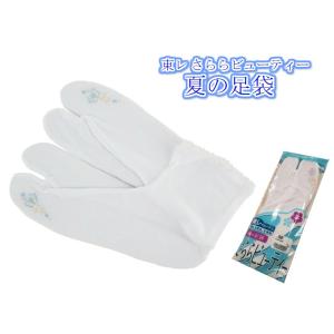 夏足袋 さららビューティー 足袋 刺しゅう 足袋 花柄刺繍