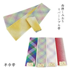 半幅帯 ブランド Mai Shiraishi 緑 ミントグリーン 花唐草 七宝