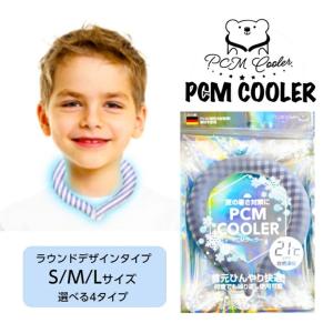 PCMクーラー ラウンドデザインタイプ S/M/Lサイズ PCM