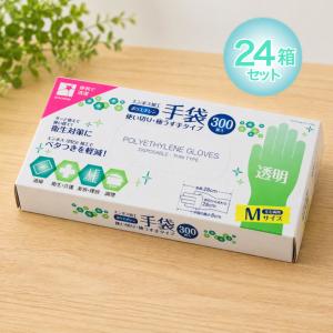 使い捨て手袋 ビニール手袋 100枚入 ポリテPEエンボスグローブプレミオ