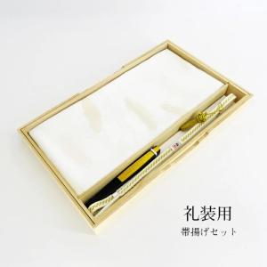 留袖用 正絹 帯締め帯揚げセット 扇子 末広 亀房飾り付