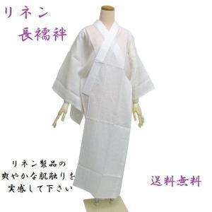 【着】18701y 長襦袢　夏物　絽　シンプル　着物 spjuban1-2.jpg