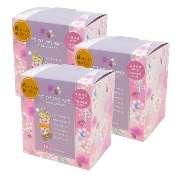 【ながら温アイマスク 14P×3箱】 大容量アソート 14枚入り×3《ラベンダー・フラワー・ホワイト...