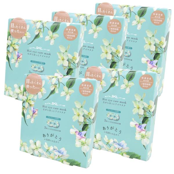 ジャスミンながら温アイマスク3P 《ジャスミンの香り 3枚入×5箱》 ありがとう ほんやら堂 目元O...