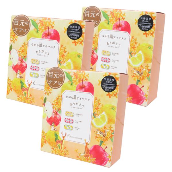 【ながら温アイマスクアソート 6枚入×3箱 (金木犀、柚子、林檎)】 キンモクセイ ゆず りんご 目...